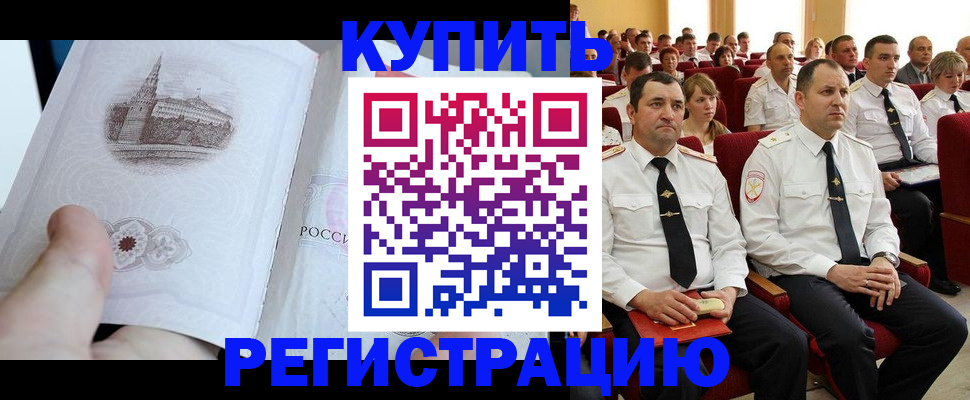 прописка в квартире в Карабулаке