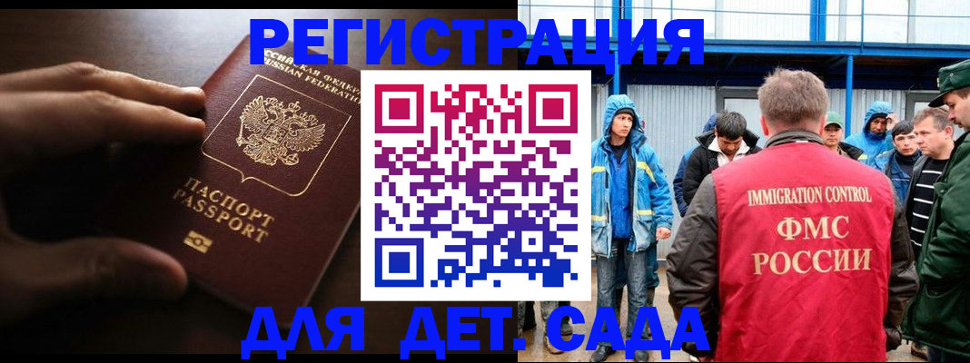 регистрация для школы в Карабулаке