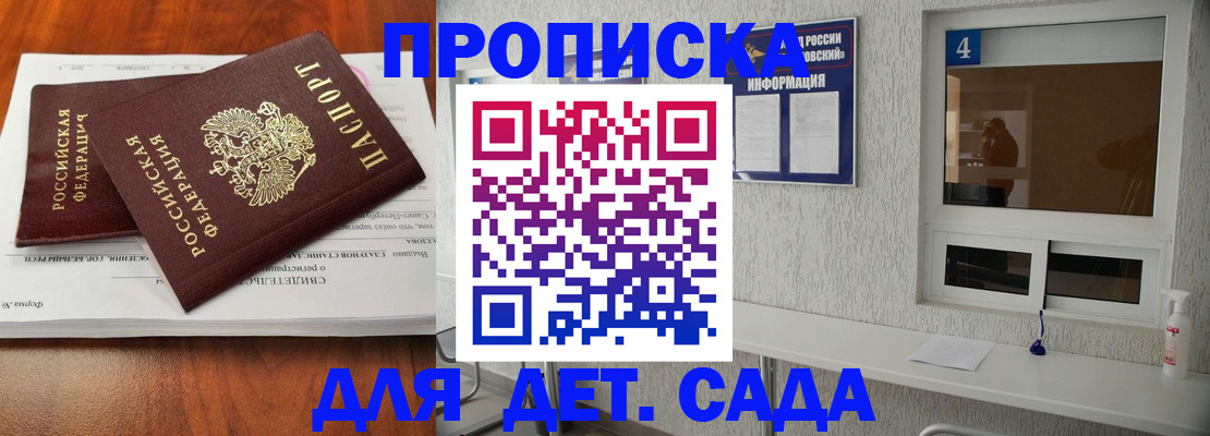 регистрация для дет. сада в Карабулаке