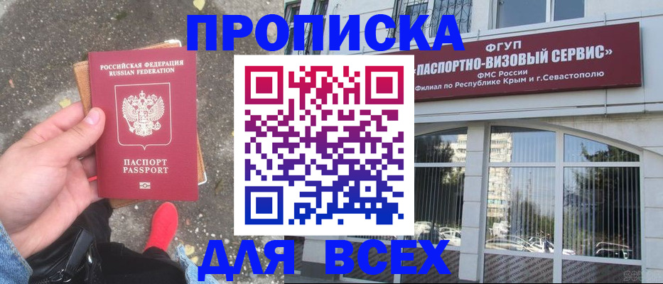 временная прописка в Карабулаке