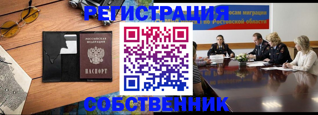 временная прописка в Карабулаке