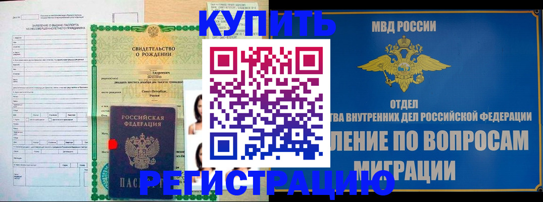 прописка паспорт в Карабулаке